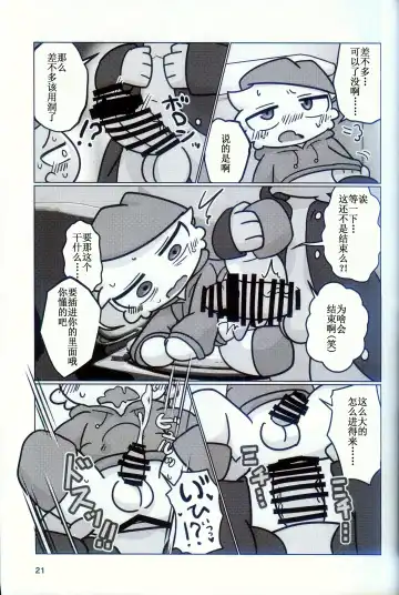 [Nettsuu] T.D.M. -Teitoshin Deformed Mascot- vol.9 Secret Menu | 低头身Q版吉祥物 vol.9 Fhentai.net - Page 19