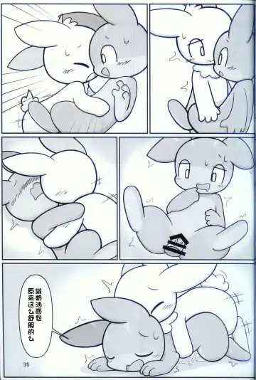 [Nettsuu] T.D.M. -Teitoshin Deformed Mascot- vol.9 Secret Menu | 低头身Q版吉祥物 vol.9 Fhentai.net - Page 33