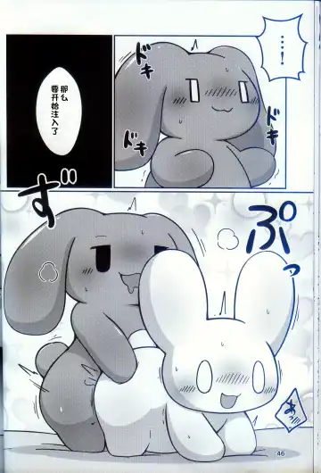 [Nettsuu] T.D.M. -Teitoshin Deformed Mascot- vol.9 Secret Menu | 低头身Q版吉祥物 vol.9 Fhentai.net - Page 44