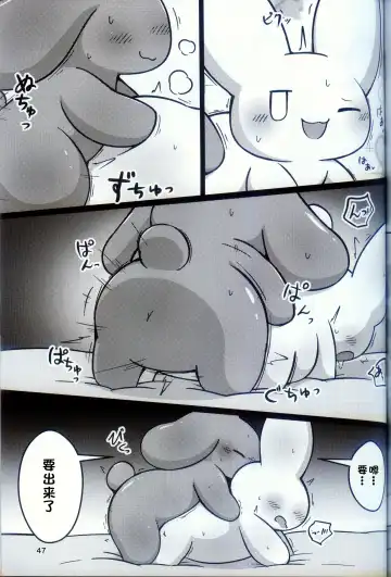 [Nettsuu] T.D.M. -Teitoshin Deformed Mascot- vol.9 Secret Menu | 低头身Q版吉祥物 vol.9 Fhentai.net - Page 45