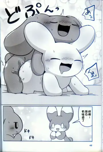 [Nettsuu] T.D.M. -Teitoshin Deformed Mascot- vol.9 Secret Menu | 低头身Q版吉祥物 vol.9 Fhentai.net - Page 46