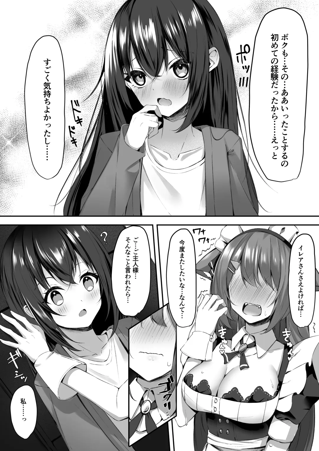 [Aono Koru] Maid-san Hatsujou Chuuihou!? Fhentai - Page 15