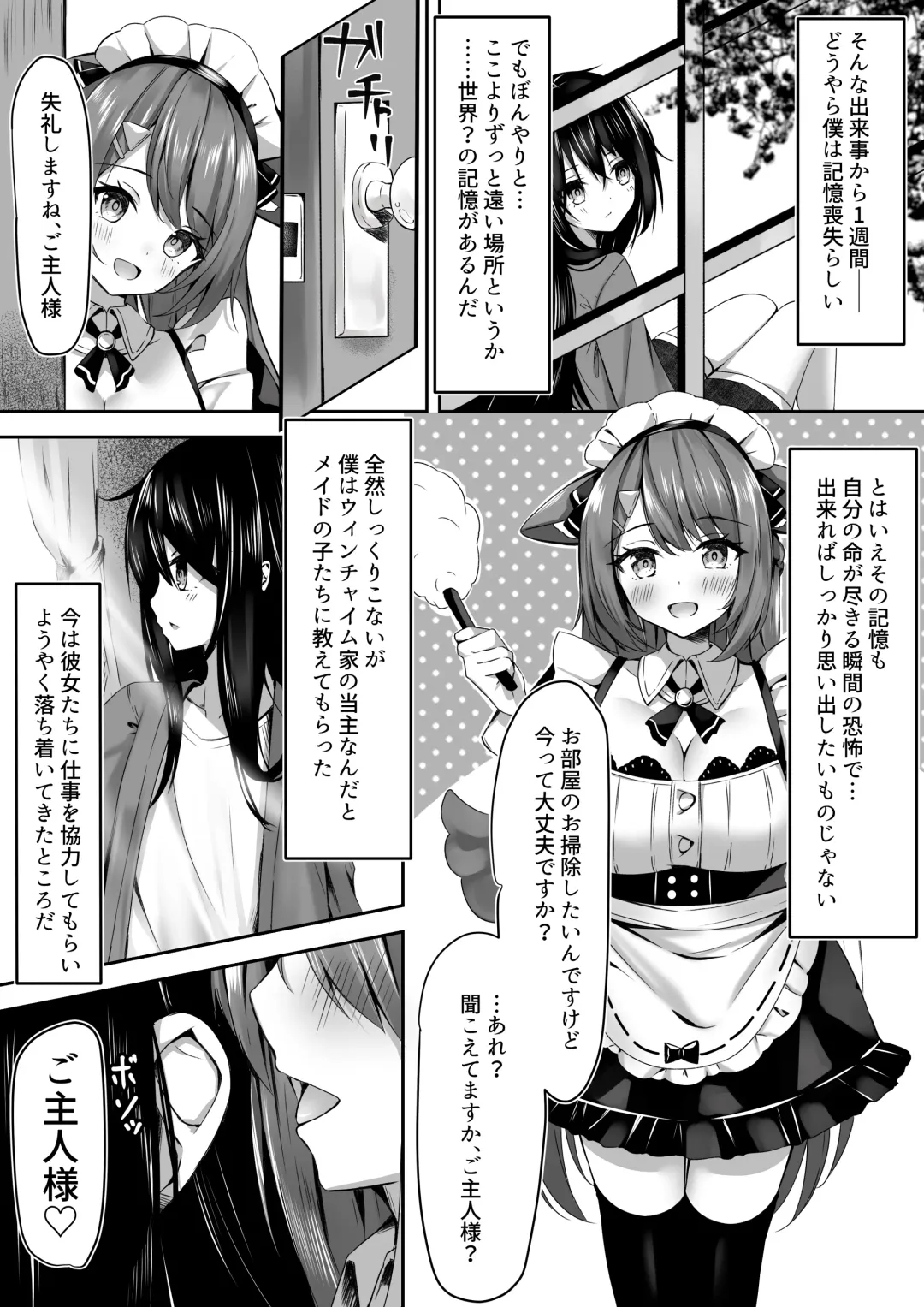 [Aono Koru] Maid-san Hatsujou Chuuihou!? Fhentai - Page 4