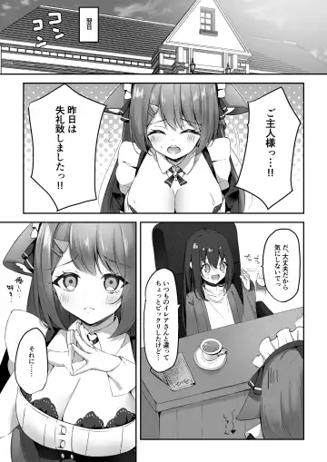 [Aono Koru] Maid-san Hatsujou Chuuihou!? Fhentai - Page 14