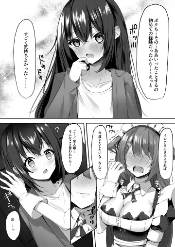 [Aono Koru] Maid-san Hatsujou Chuuihou!? Fhentai - Page 15