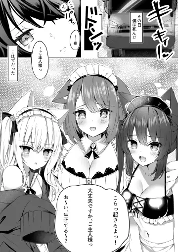 [Aono Koru] Maid-san Hatsujou Chuuihou!? Fhentai - Page 2