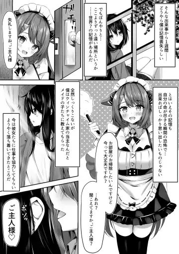[Aono Koru] Maid-san Hatsujou Chuuihou!? Fhentai - Page 4