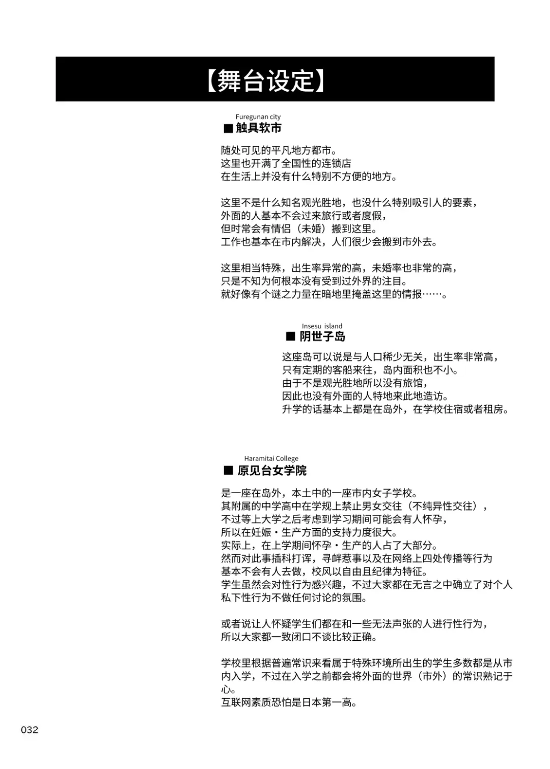 [Kajimura Kajima] Nakadashi! Papachin Junkie ~ Oyako Jusei Ninshin Bote H mo Aru yo | 中出！父亲肉棒Junkie ～有父女受精怀孕西瓜肚H哦 Fhentai - Page 32