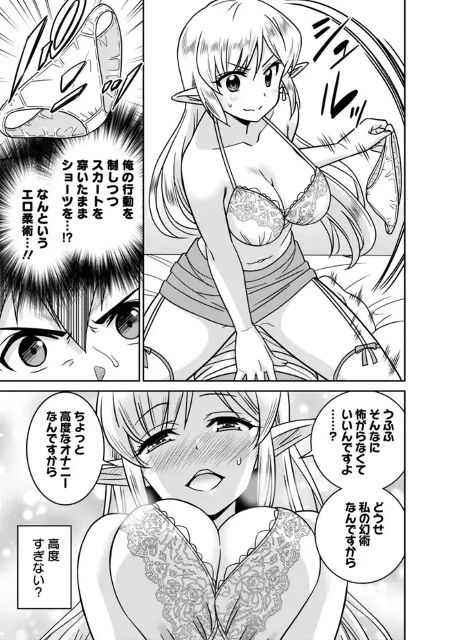 [Otono Natsu] Bishuu Gyakuten Sekai No Cleric Fhentai.net - Page 123