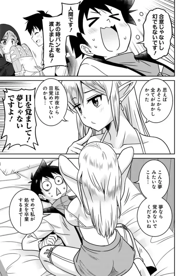 [Otono Natsu] Bishuu Gyakuten Sekai No Cleric Fhentai.net - Page 125