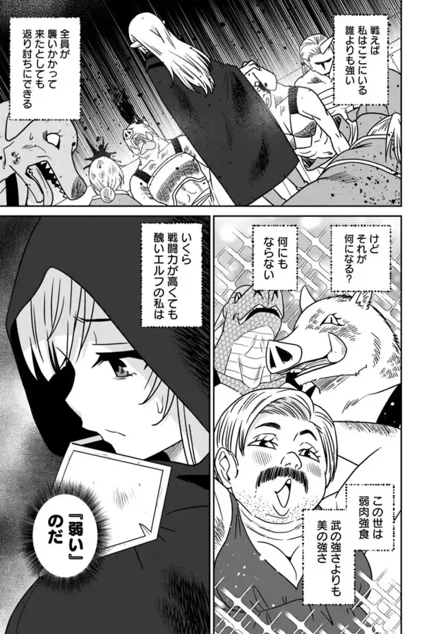 [Otono Natsu] Bishuu Gyakuten Sekai No Cleric Fhentai.net - Page 141