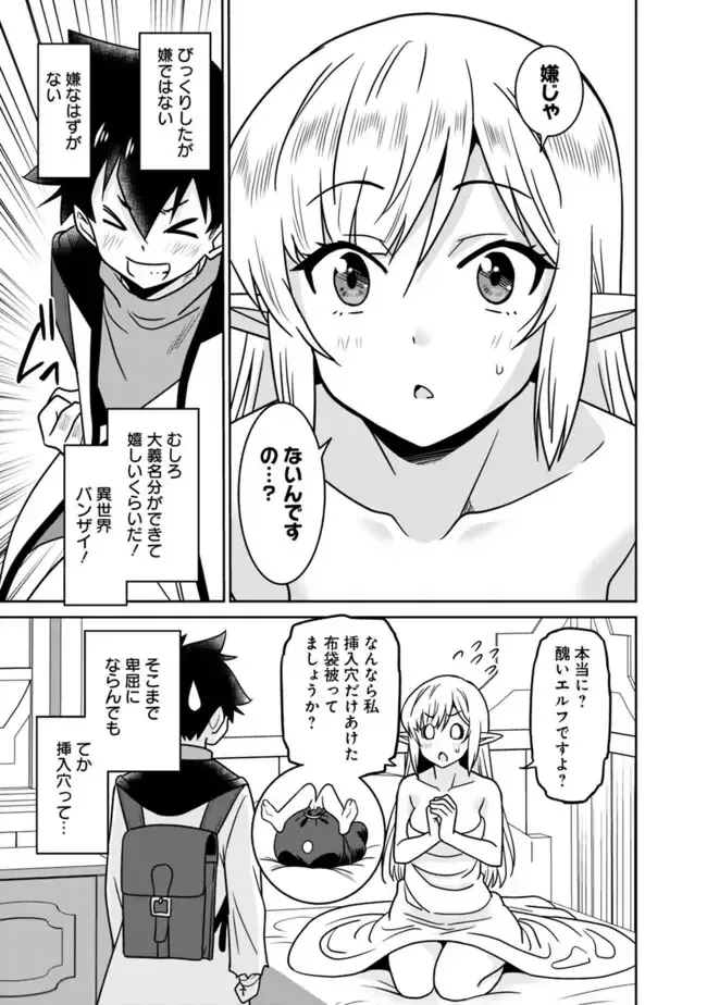 [Otono Natsu] Bishuu Gyakuten Sekai No Cleric Fhentai.net - Page 167