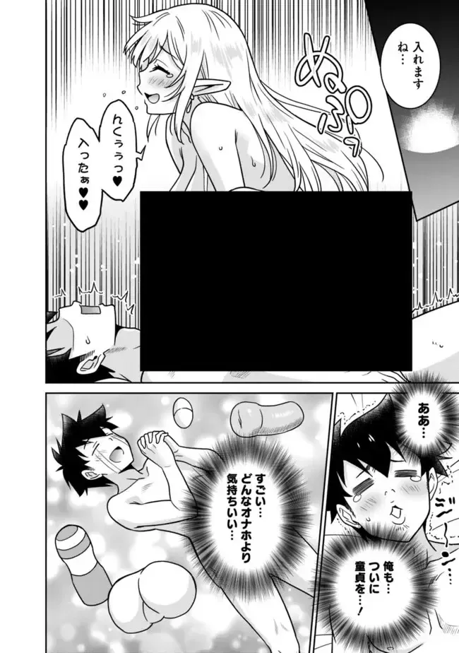 [Otono Natsu] Bishuu Gyakuten Sekai No Cleric Fhentai.net - Page 192