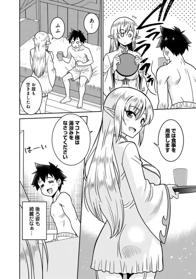 [Otono Natsu] Bishuu Gyakuten Sekai No Cleric Fhentai.net - Page 208