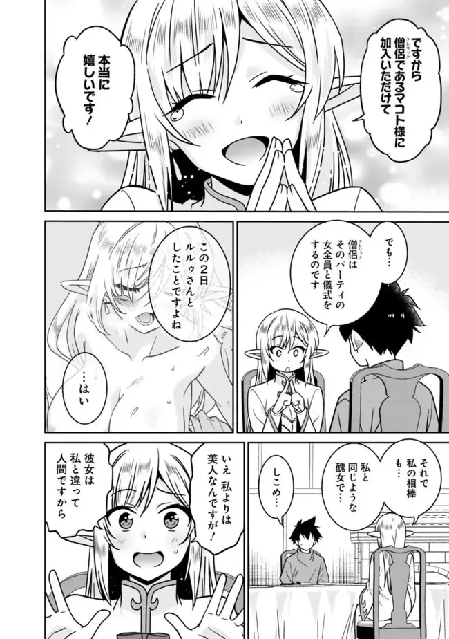 [Otono Natsu] Bishuu Gyakuten Sekai No Cleric Fhentai.net - Page 218