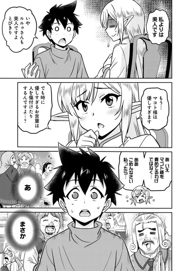 [Otono Natsu] Bishuu Gyakuten Sekai No Cleric Fhentai.net - Page 219