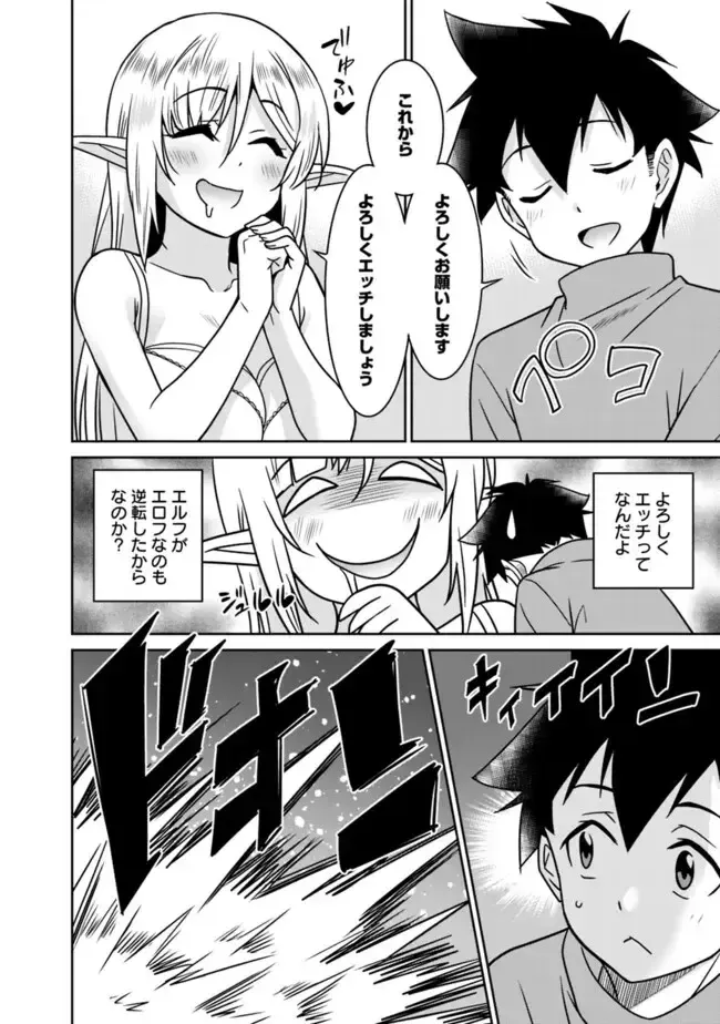 [Otono Natsu] Bishuu Gyakuten Sekai No Cleric Fhentai.net - Page 247