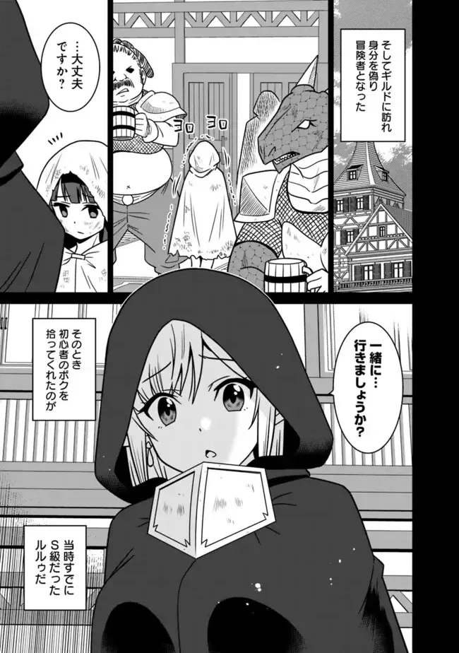 [Otono Natsu] Bishuu Gyakuten Sekai No Cleric Fhentai.net - Page 255