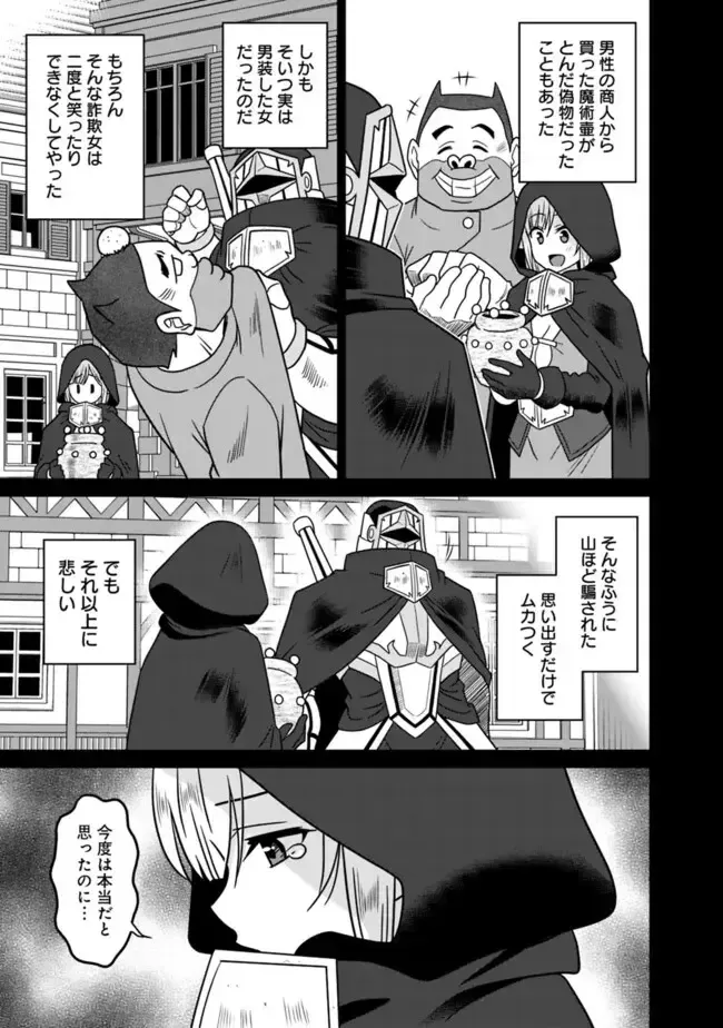 [Otono Natsu] Bishuu Gyakuten Sekai No Cleric Fhentai.net - Page 261