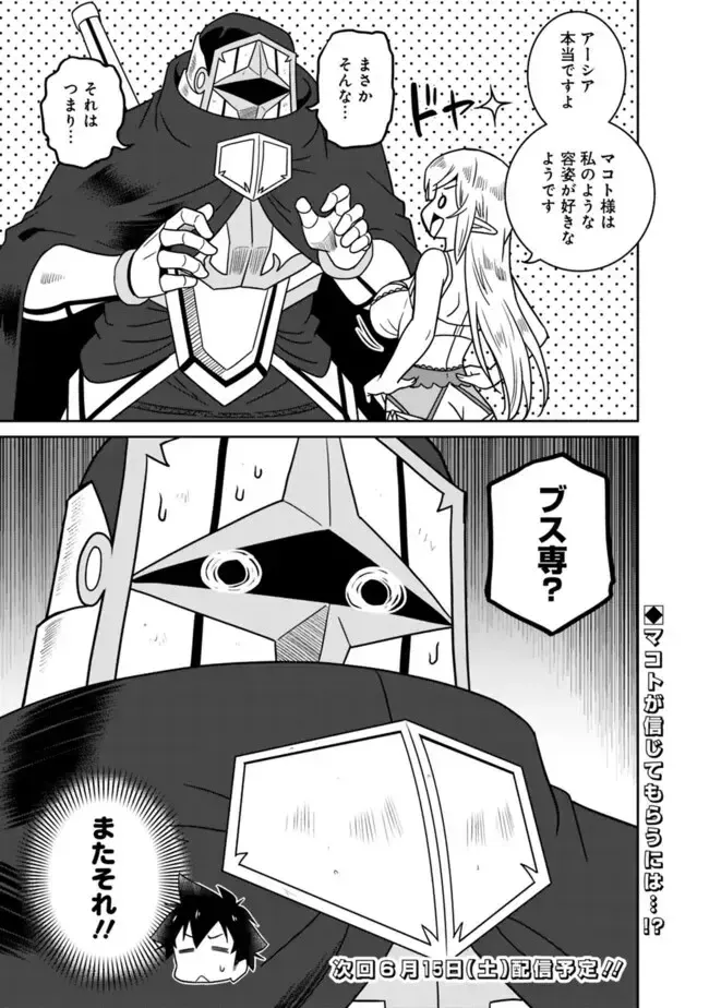 [Otono Natsu] Bishuu Gyakuten Sekai No Cleric Fhentai.net - Page 269