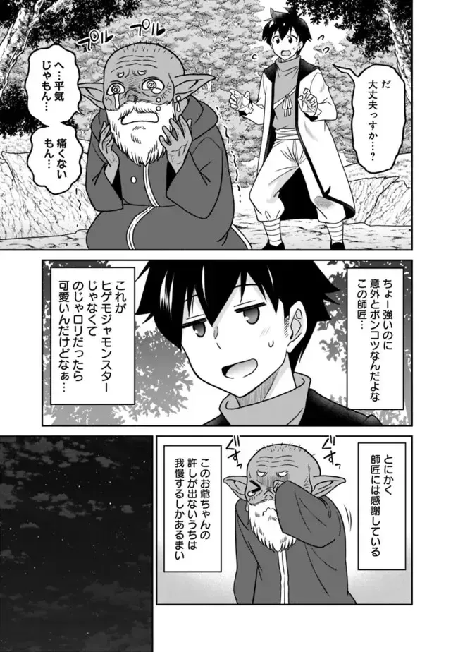 [Otono Natsu] Bishuu Gyakuten Sekai No Cleric Fhentai.net - Page 27