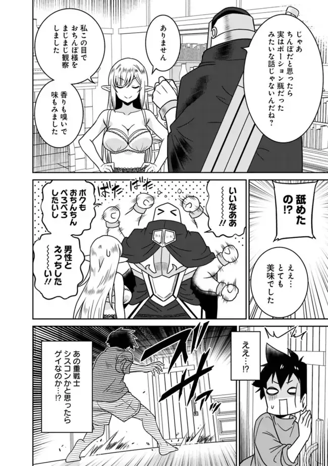 [Otono Natsu] Bishuu Gyakuten Sekai No Cleric Fhentai.net - Page 279