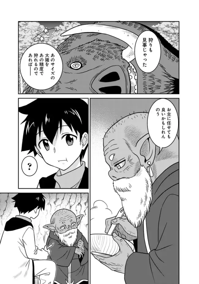 [Otono Natsu] Bishuu Gyakuten Sekai No Cleric Fhentai.net - Page 29