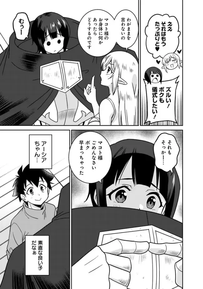 [Otono Natsu] Bishuu Gyakuten Sekai No Cleric Fhentai.net - Page 290