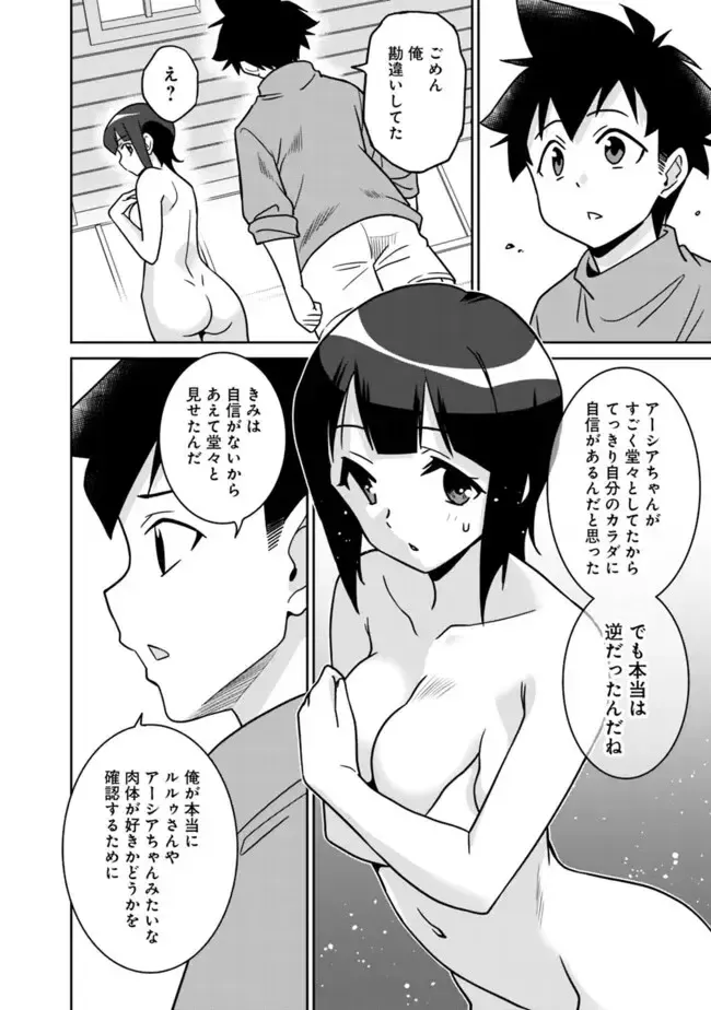 [Otono Natsu] Bishuu Gyakuten Sekai No Cleric Fhentai.net - Page 298