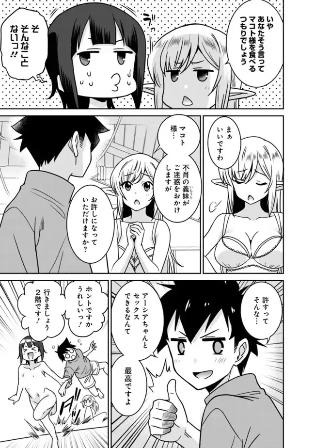 [Otono Natsu] Bishuu Gyakuten Sekai No Cleric Fhentai.net - Page 301