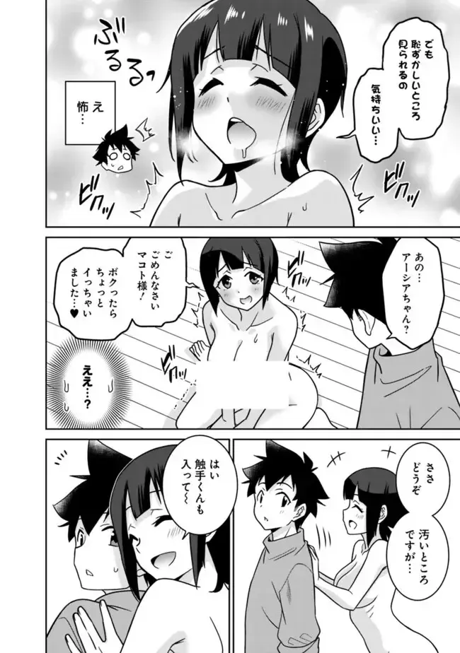 [Otono Natsu] Bishuu Gyakuten Sekai No Cleric Fhentai.net - Page 304