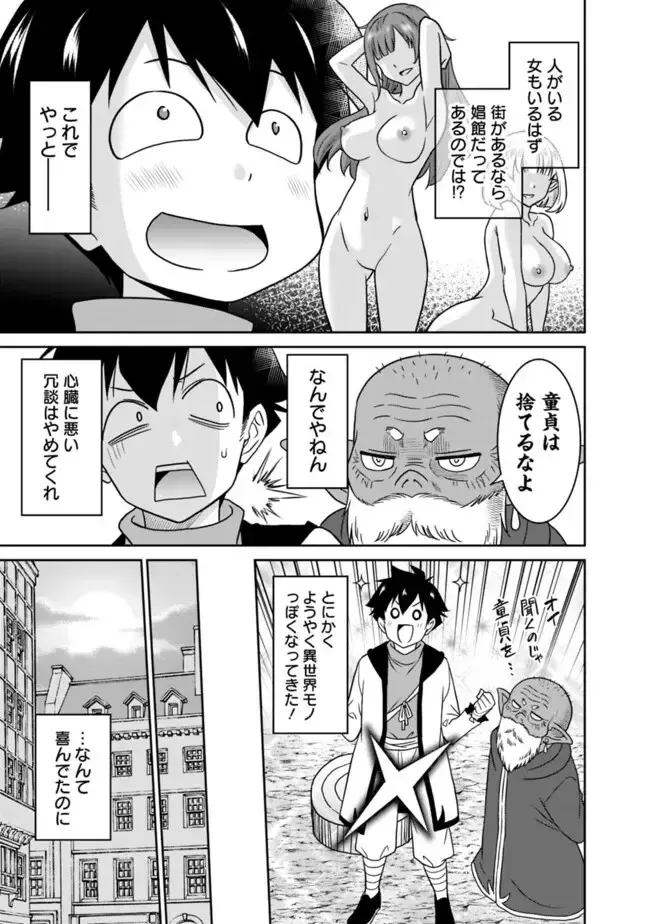 [Otono Natsu] Bishuu Gyakuten Sekai No Cleric Fhentai.net - Page 31