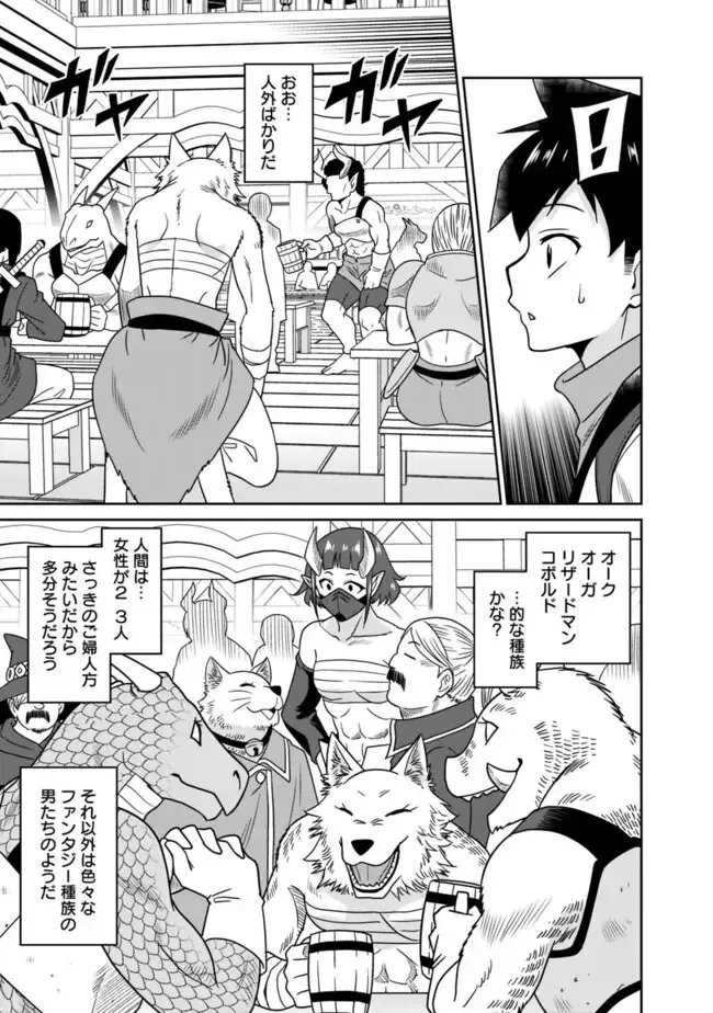 [Otono Natsu] Bishuu Gyakuten Sekai No Cleric Fhentai.net - Page 77