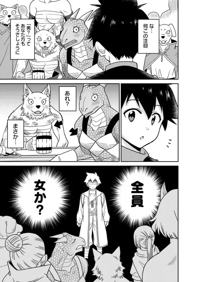 [Otono Natsu] Bishuu Gyakuten Sekai No Cleric Fhentai.net - Page 79