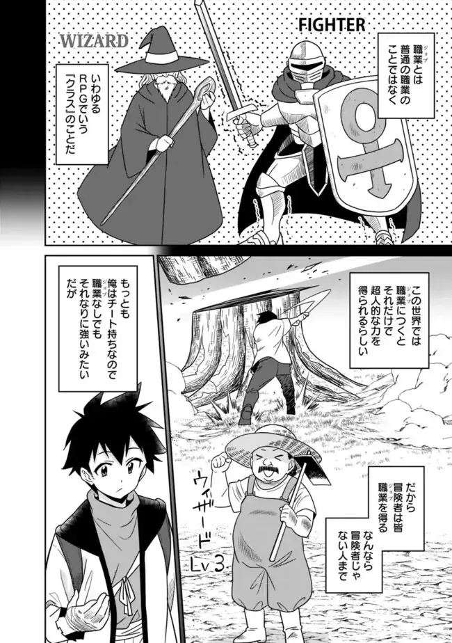 [Otono Natsu] Bishuu Gyakuten Sekai No Cleric Fhentai.net - Page 86