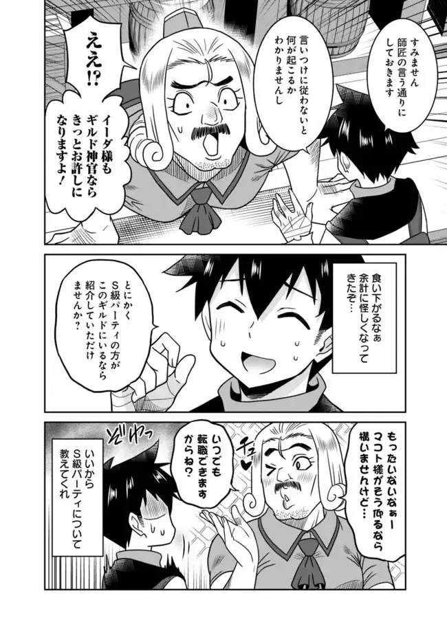 [Otono Natsu] Bishuu Gyakuten Sekai No Cleric Fhentai.net - Page 92