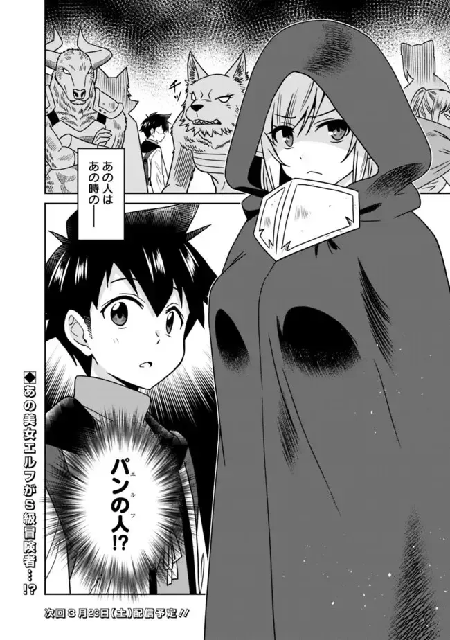 [Otono Natsu] Bishuu Gyakuten Sekai No Cleric Fhentai.net - Page 96