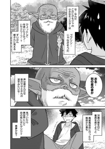 [Otono Natsu] Bishuu Gyakuten Sekai No Cleric Fhentai.net - Page 12