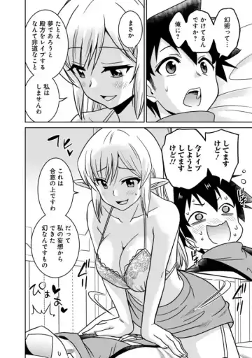 [Otono Natsu] Bishuu Gyakuten Sekai No Cleric Fhentai.net - Page 124