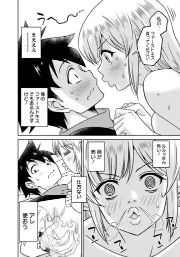 [Otono Natsu] Bishuu Gyakuten Sekai No Cleric Fhentai.net - Page 128