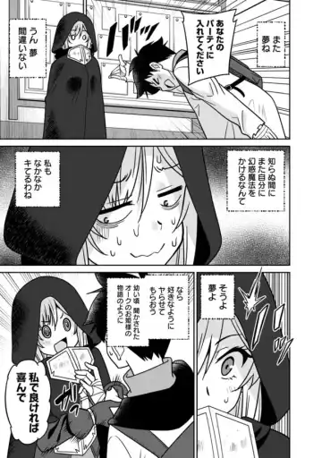 [Otono Natsu] Bishuu Gyakuten Sekai No Cleric Fhentai.net - Page 147