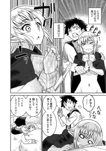 [Otono Natsu] Bishuu Gyakuten Sekai No Cleric Fhentai.net - Page 154