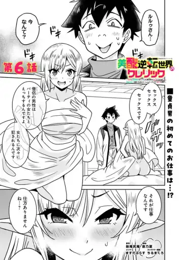 [Otono Natsu] Bishuu Gyakuten Sekai No Cleric Fhentai.net - Page 163