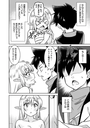 [Otono Natsu] Bishuu Gyakuten Sekai No Cleric Fhentai.net - Page 170