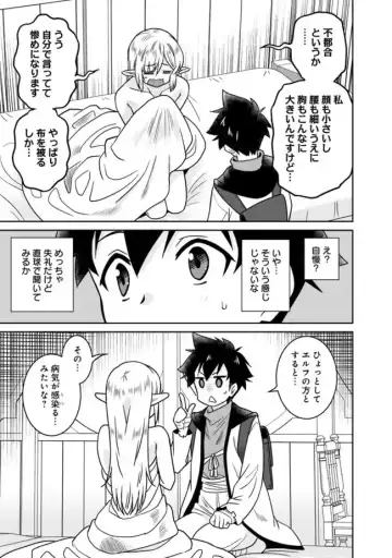 [Otono Natsu] Bishuu Gyakuten Sekai No Cleric Fhentai.net - Page 171