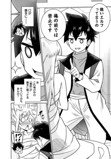 [Otono Natsu] Bishuu Gyakuten Sekai No Cleric Fhentai.net - Page 176