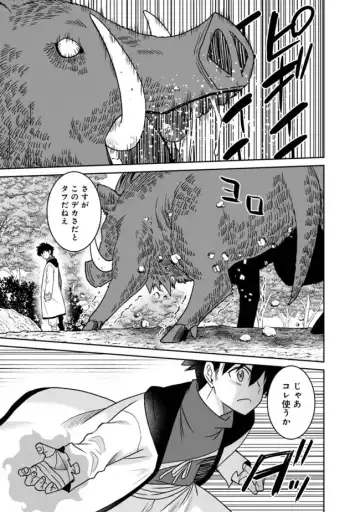 [Otono Natsu] Bishuu Gyakuten Sekai No Cleric Fhentai.net - Page 19