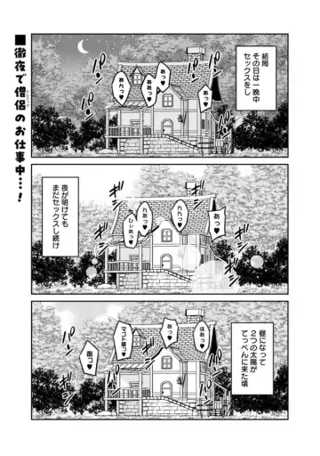 [Otono Natsu] Bishuu Gyakuten Sekai No Cleric Fhentai.net - Page 205