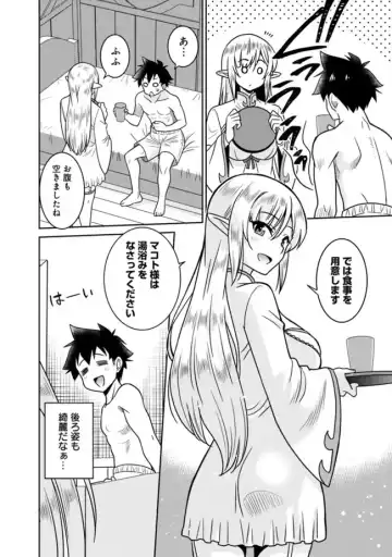 [Otono Natsu] Bishuu Gyakuten Sekai No Cleric Fhentai.net - Page 208