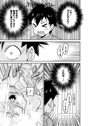 [Otono Natsu] Bishuu Gyakuten Sekai No Cleric Fhentai.net - Page 211